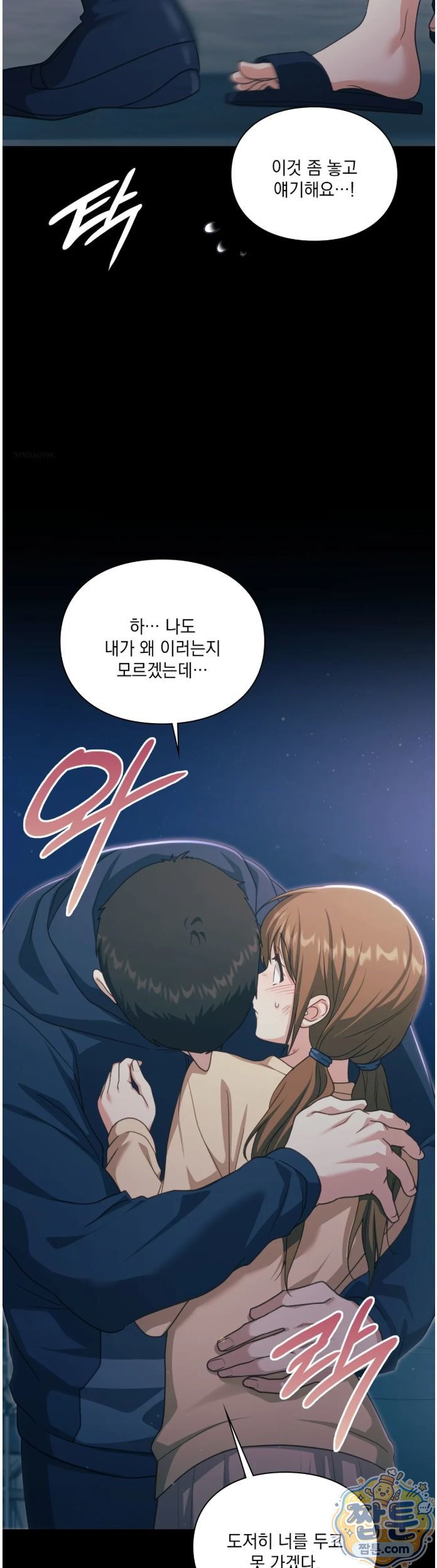 Slave Diary Raw Page 9 - MangaHe