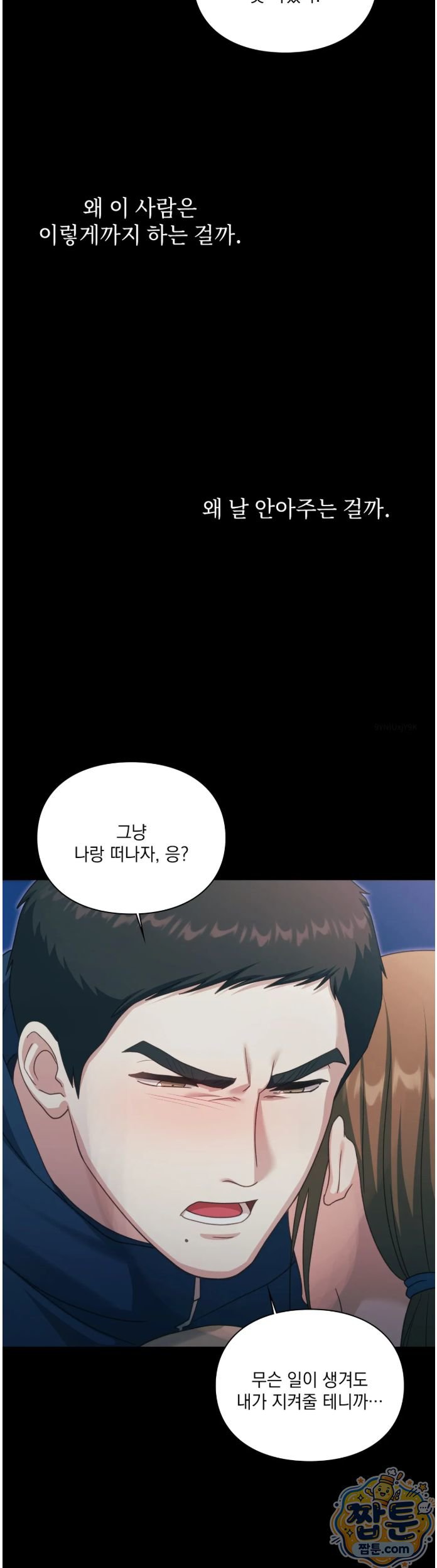 Slave Diary Raw Page 10 - MangaHe