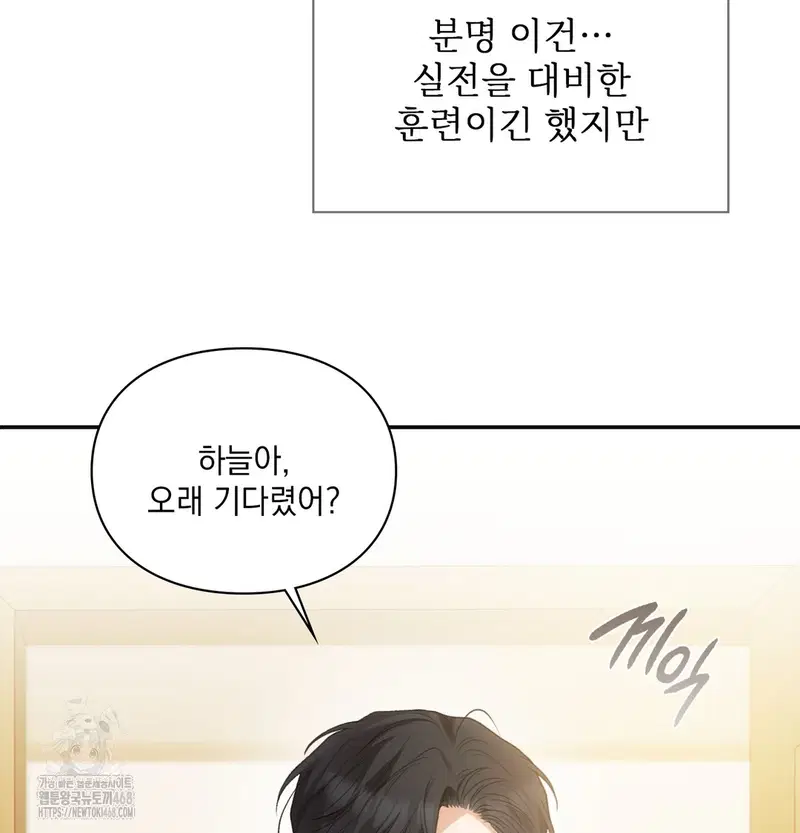 Slave Diary Raw Page 11 - MangaHe