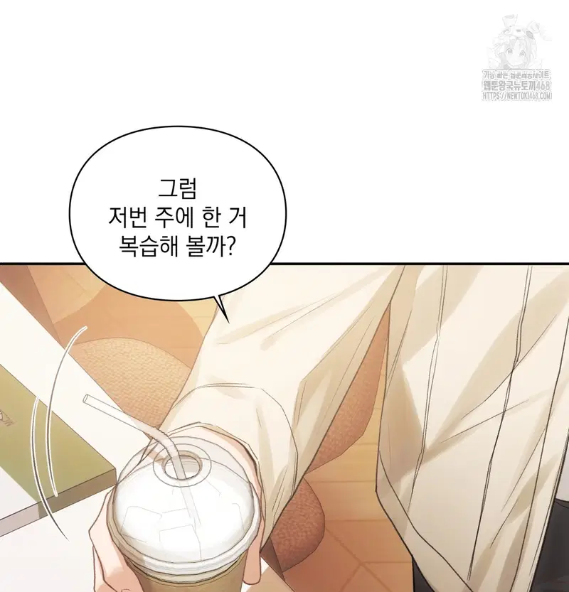 Slave Diary Raw Page 17 - MangaHe