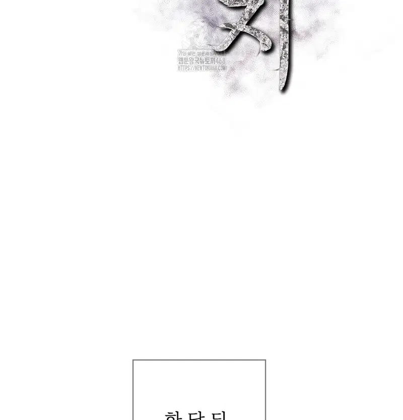 Slave Diary Raw Page 3 - MangaHe