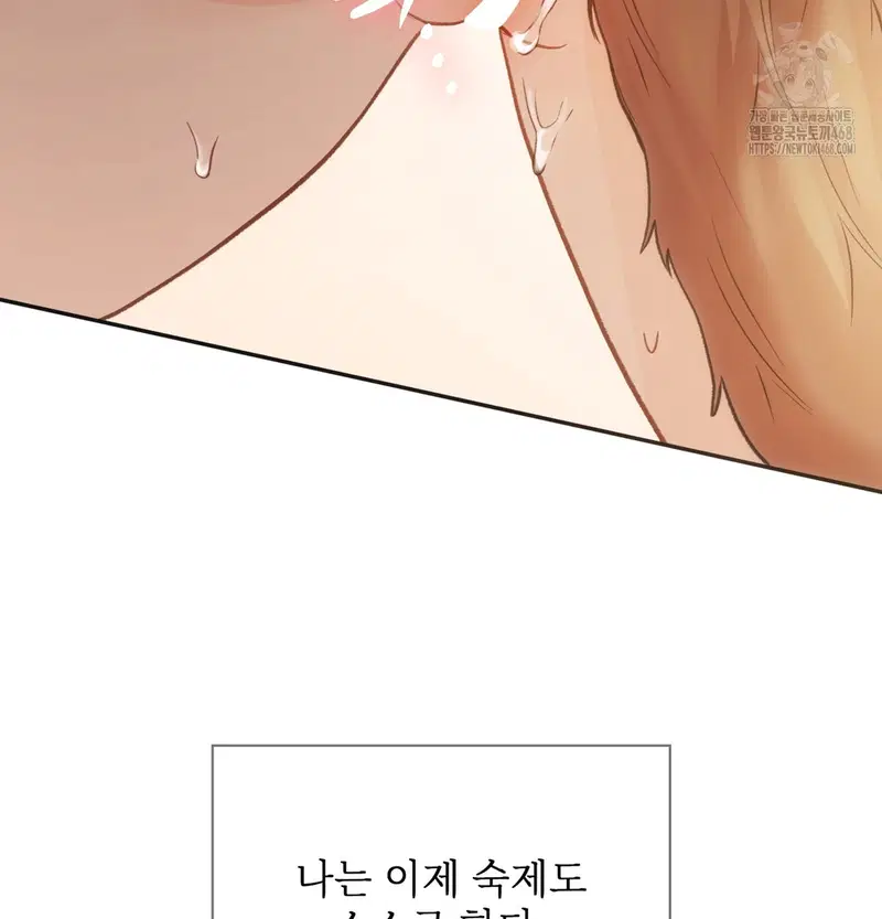 Slave Diary Raw Page 23 - MangaHe