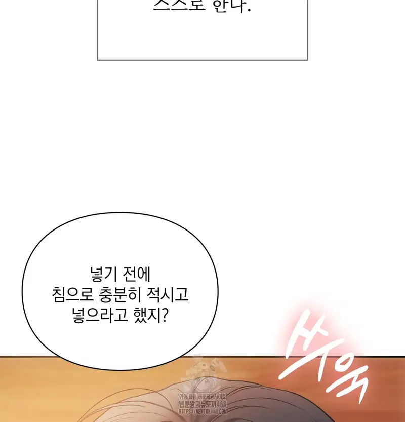 Slave Diary Raw Page 24 - MangaHe