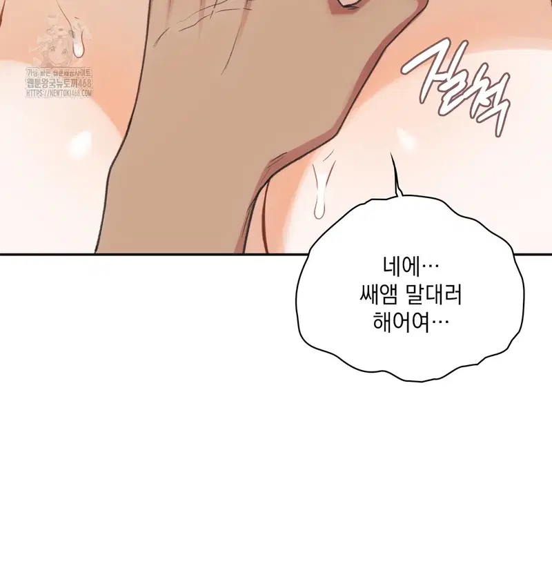 Slave Diary Raw Page 26 - MangaHe