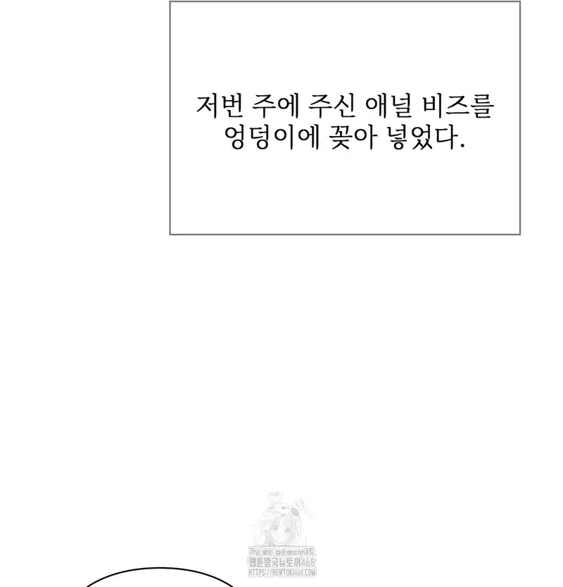 Slave Diary Raw Page 28 - MangaHe