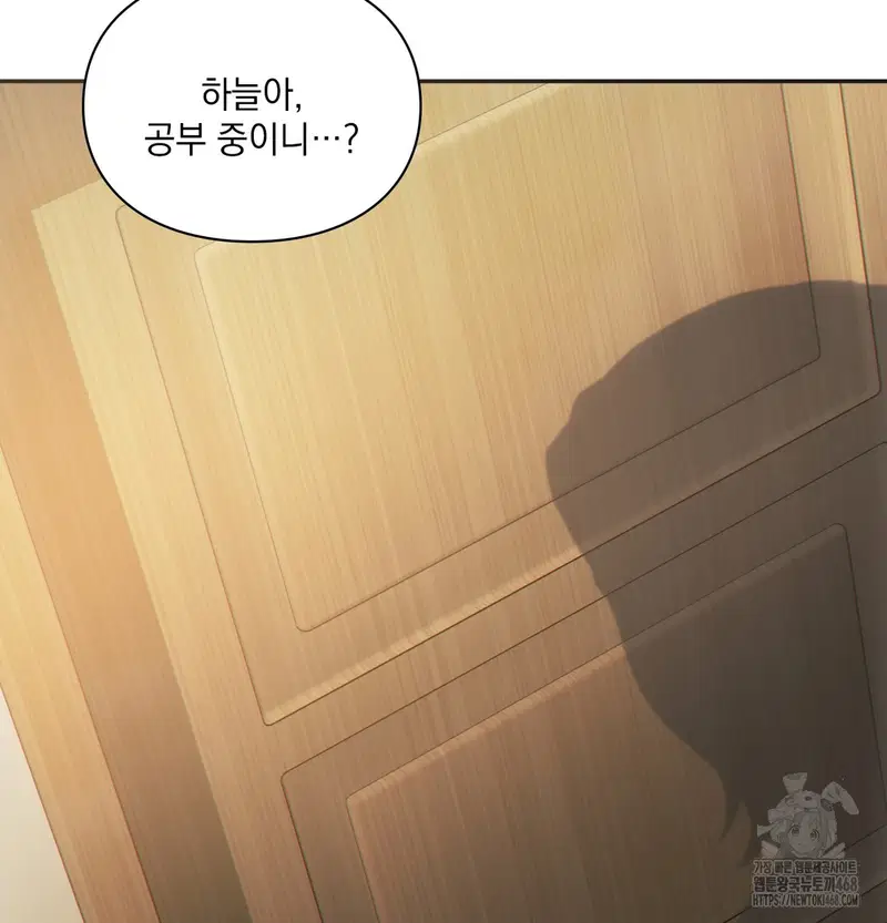 Slave Diary Raw Page 29 - MangaHe