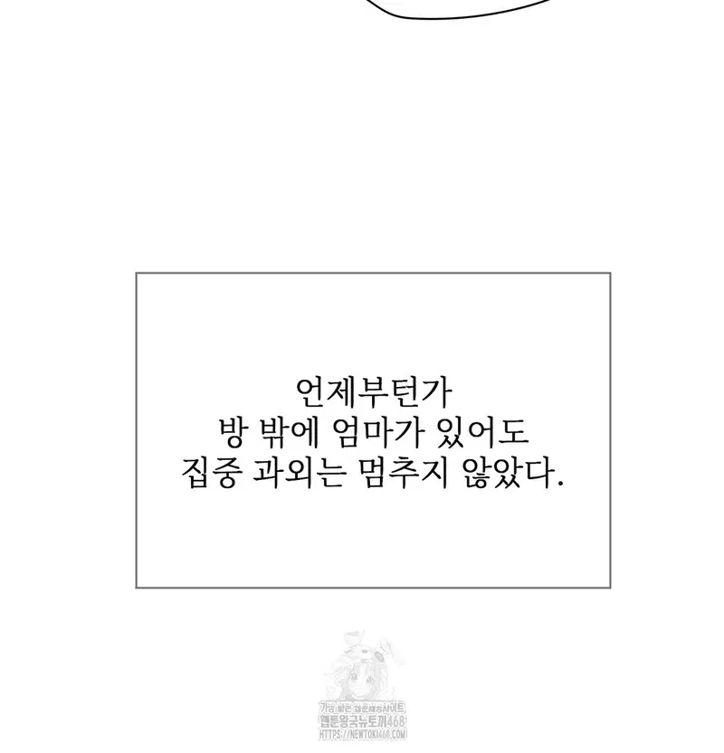 Slave Diary Raw Page 33 - MangaHe
