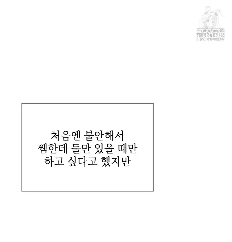 Slave Diary Raw Page 34 - MangaHe