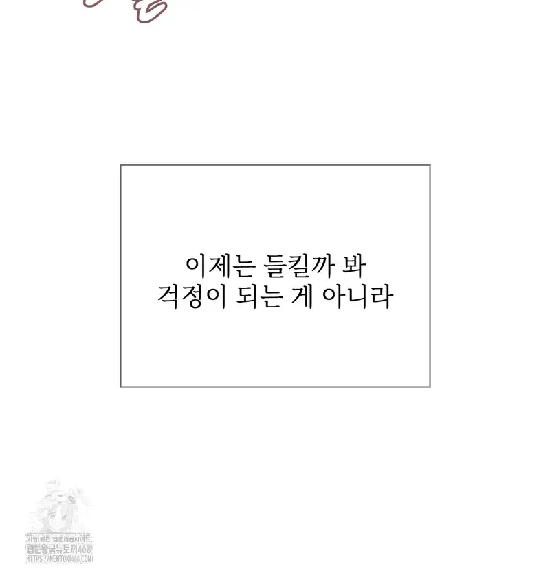 Slave Diary Raw Page 40 - MangaHe