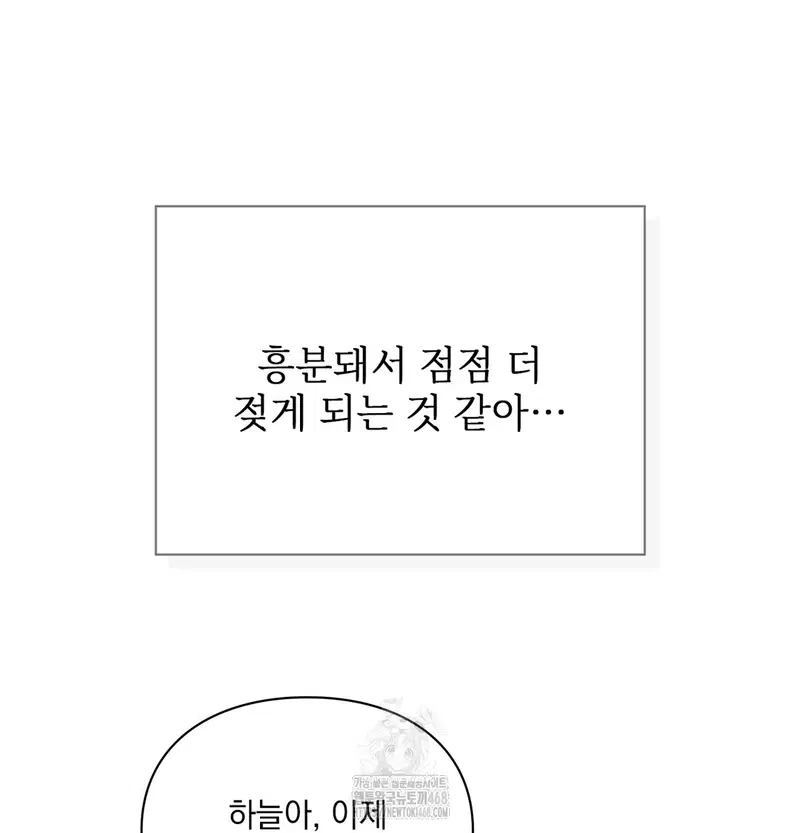 Slave Diary Raw Page 41 - MangaHe