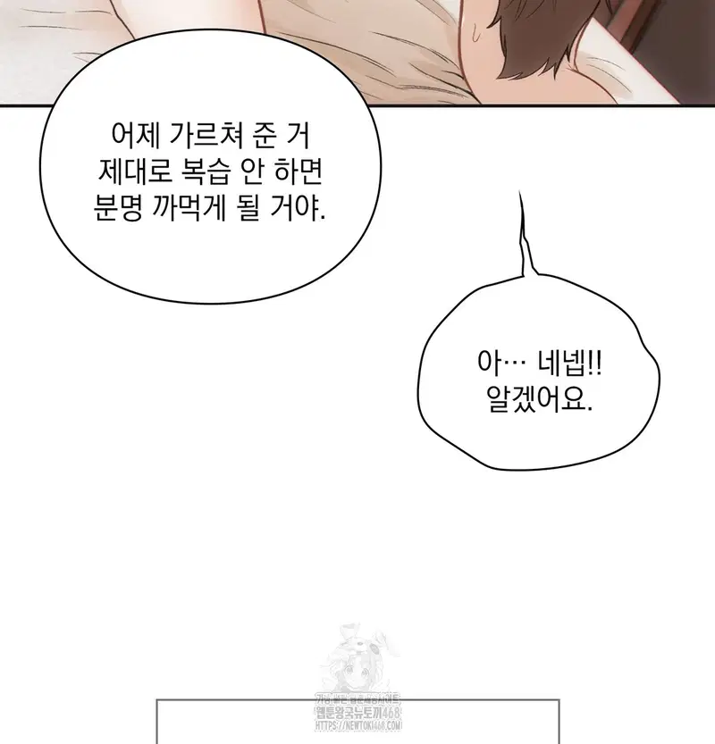 Slave Diary Raw Page 44 - MangaHe