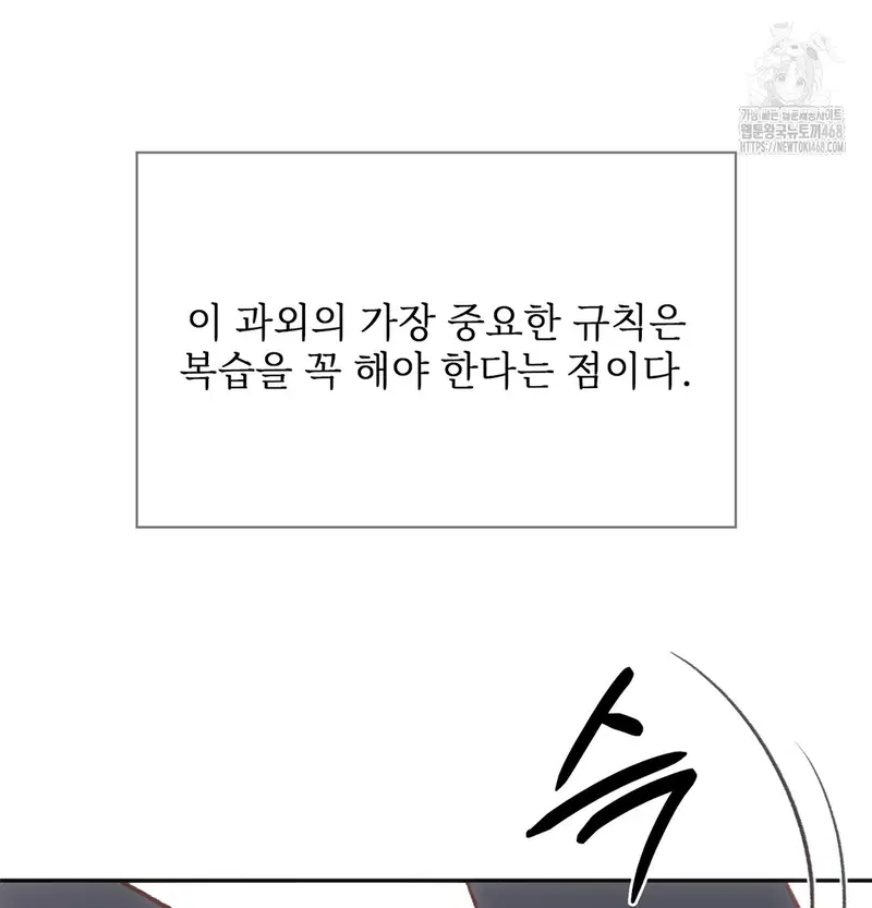 Slave Diary Raw Page 46 - MangaHe
