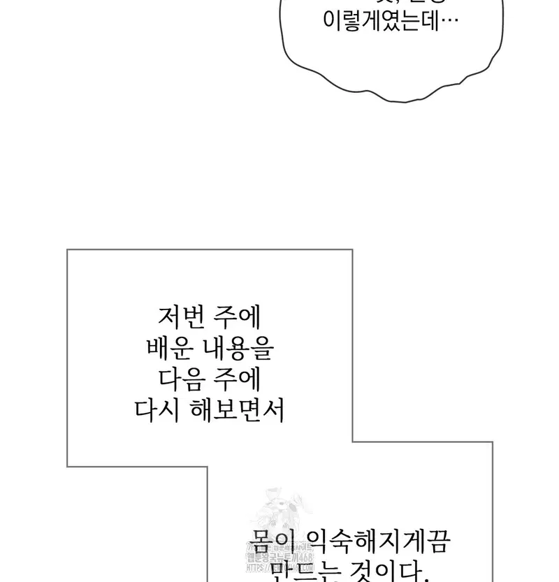 Slave Diary Raw Page 48 - MangaHe