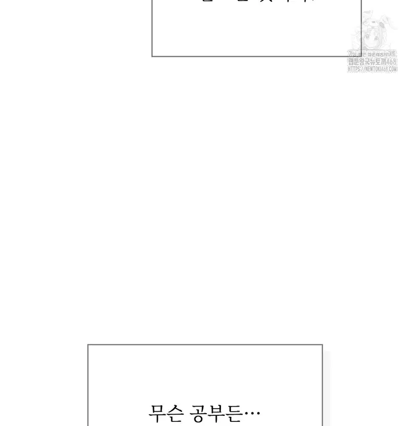 Slave Diary Raw Page 49 - MangaHe