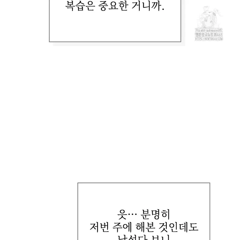 Slave Diary Raw Page 50 - MangaHe