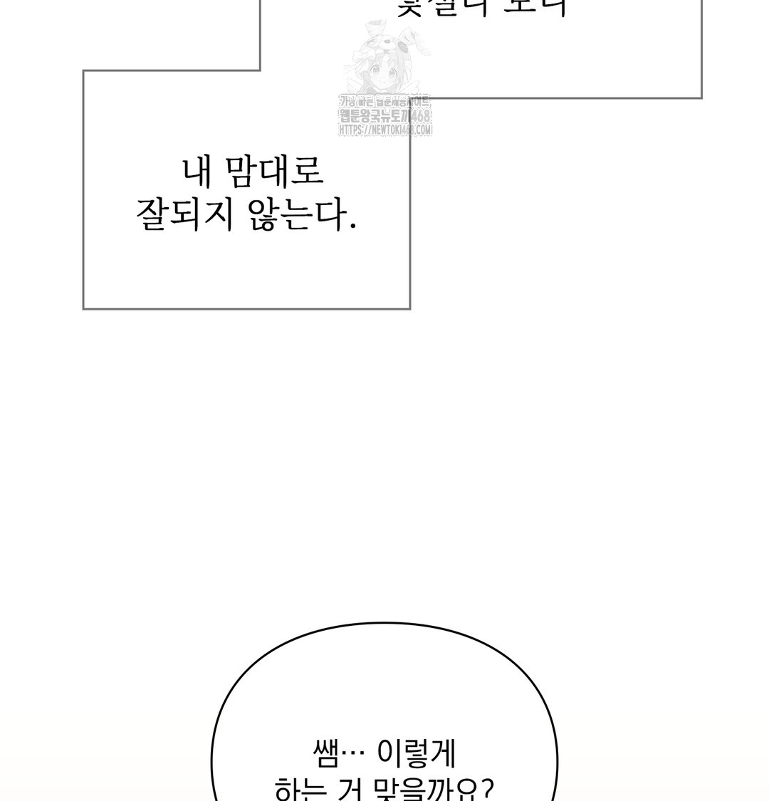 Slave Diary Raw Page 51 - MangaHe