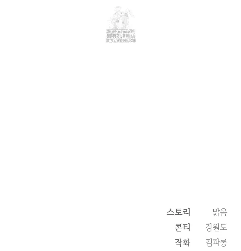 Slave Diary Raw Page 55 - MangaHe