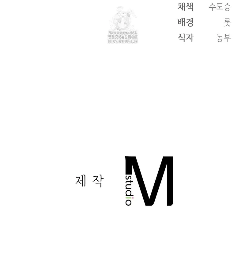 Slave Diary Raw Page 56 - MangaHe