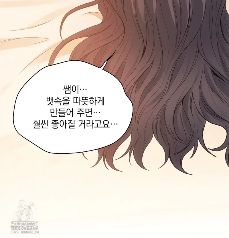 Slave Diary Raw Page 13 - MangaHe