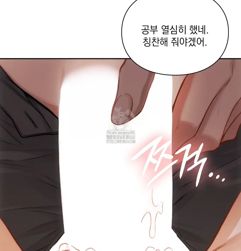 Slave Diary Raw Page 15 - MangaHe