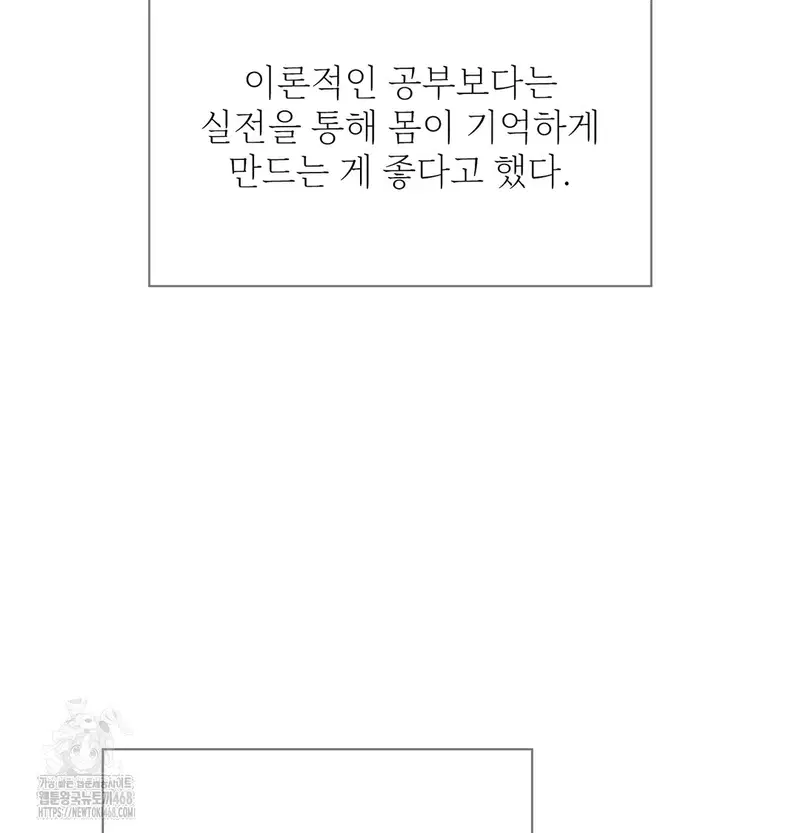 Slave Diary Raw Page 17 - MangaHe