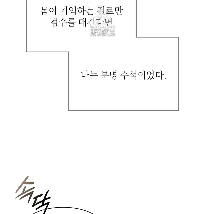 Slave Diary Raw Page 18 - MangaHe