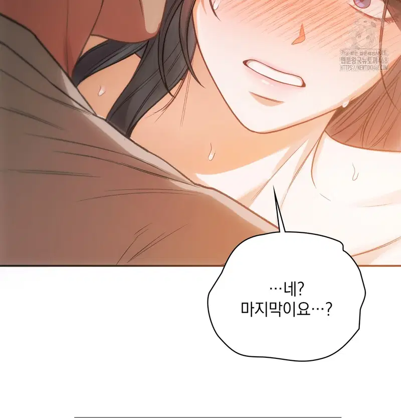 Slave Diary Raw Page 20 - MangaHe