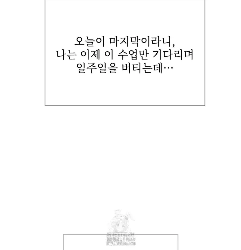 Slave Diary Raw Page 21 - MangaHe