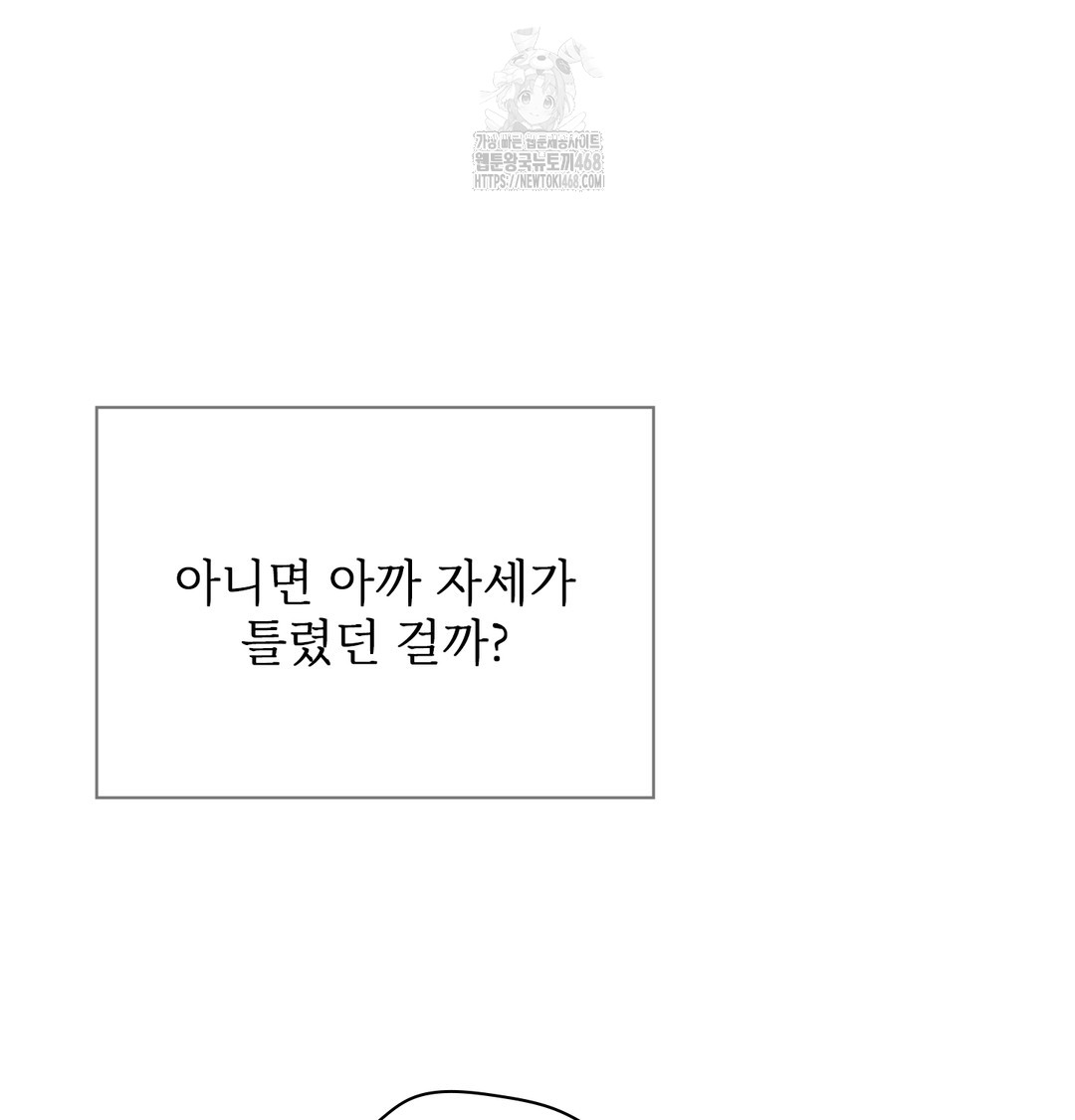 Slave Diary Raw Page 25 - MangaHe