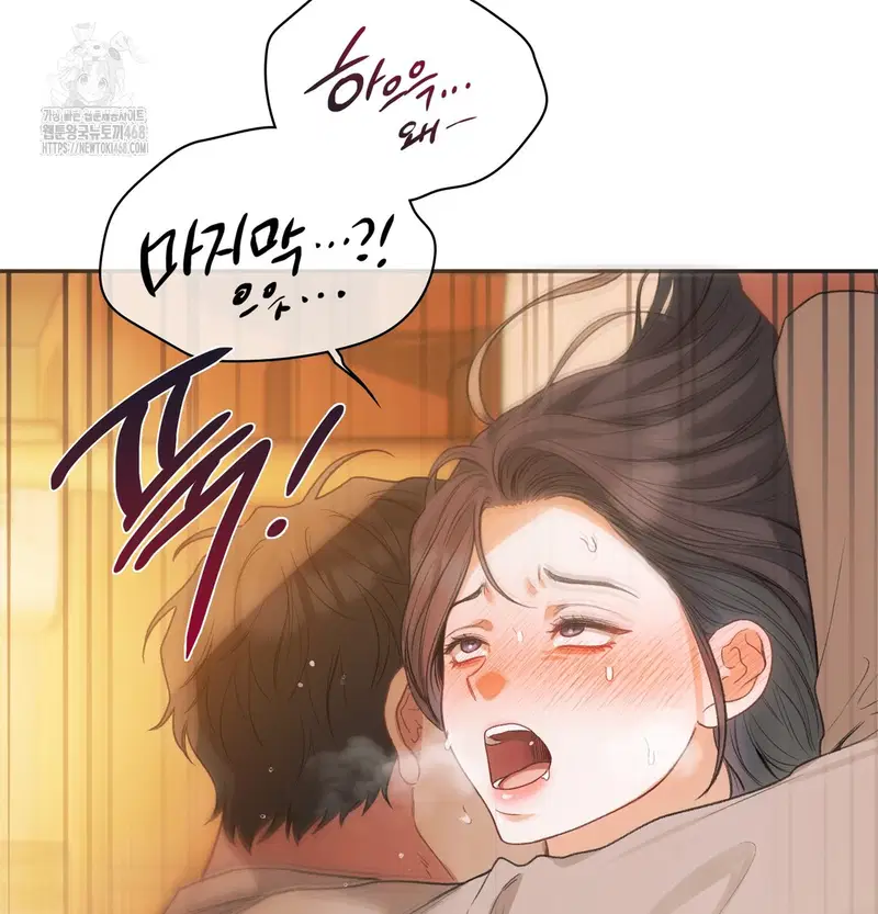 Slave Diary Raw Page 26 - MangaHe