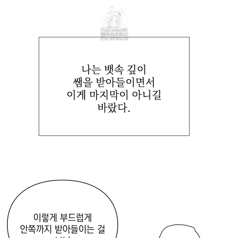 Slave Diary Raw Page 29 - MangaHe