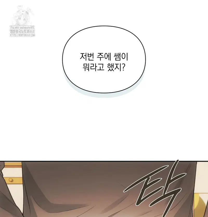 Slave Diary Raw Page 4 - MangaHe