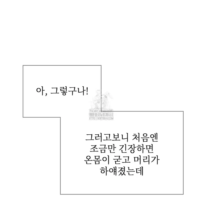 Slave Diary Raw Page 32 - MangaHe