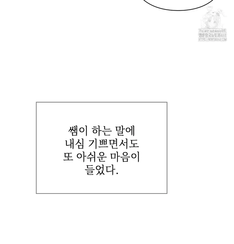 Slave Diary Raw Page 35 - MangaHe
