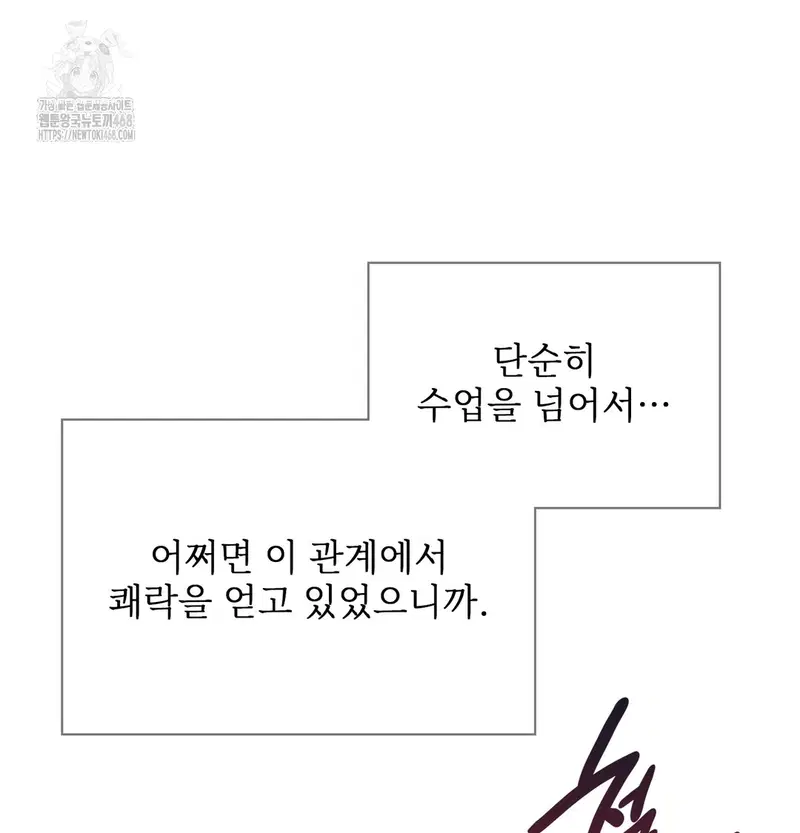 Slave Diary Raw Page 36 - MangaHe