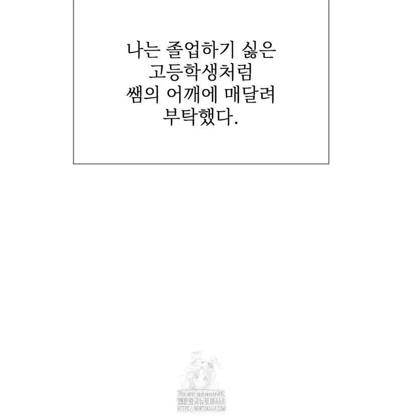 Slave Diary Raw Page 39 - MangaHe