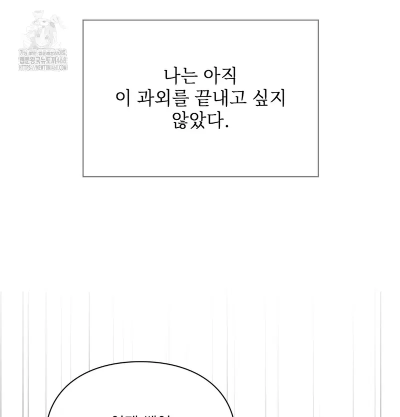 Slave Diary Raw Page 40 - MangaHe