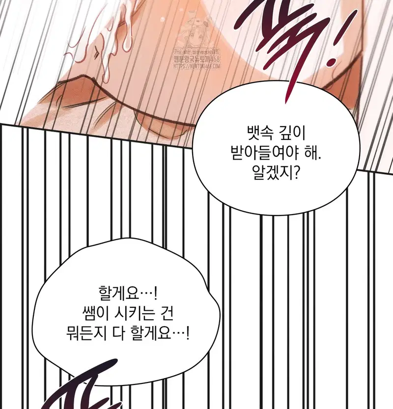 Slave Diary Raw Page 43 - MangaHe