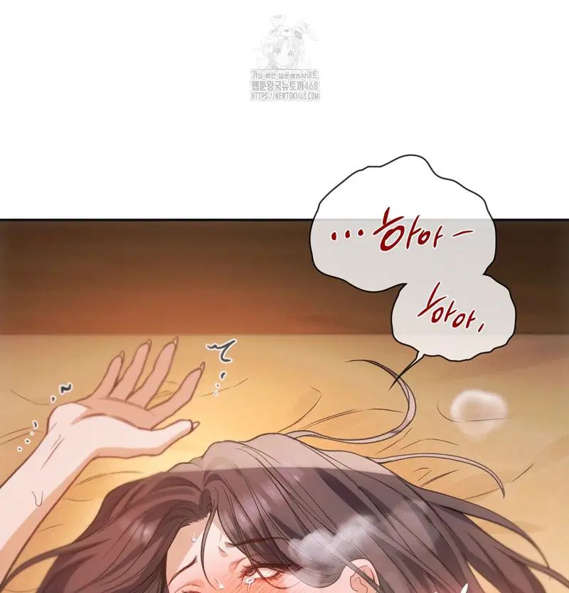 Slave Diary Raw Page 50 - MangaHe