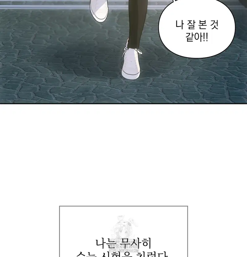 Slave Diary Raw Page 57 - MangaHe