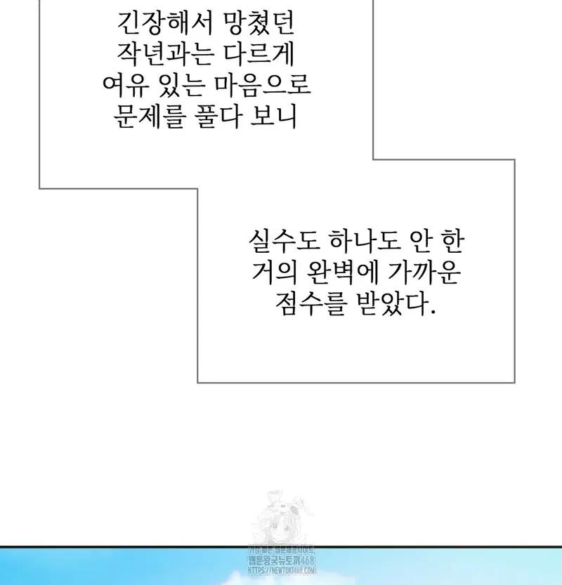 Slave Diary Raw Page 59 - MangaHe