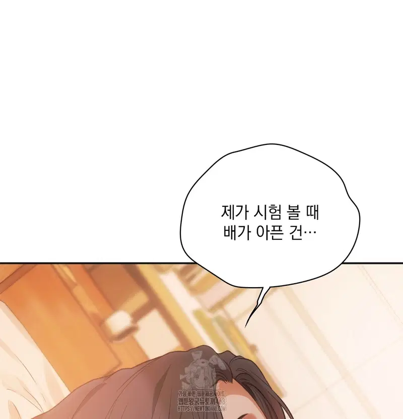 Slave Diary Raw Page 7 - MangaHe