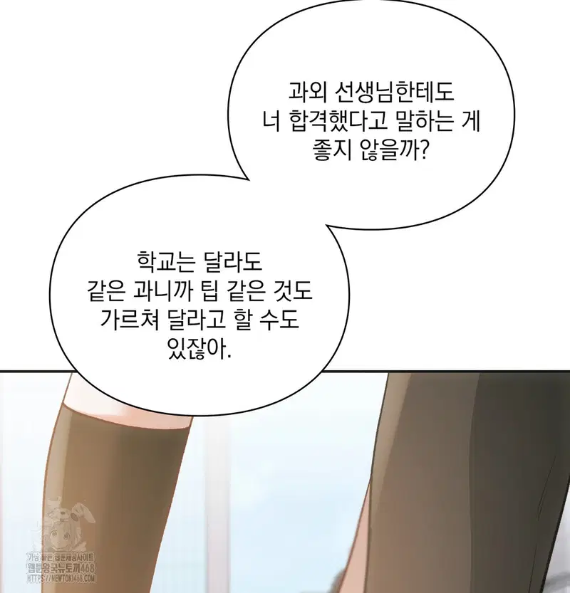 Slave Diary Raw Page 63 - MangaHe