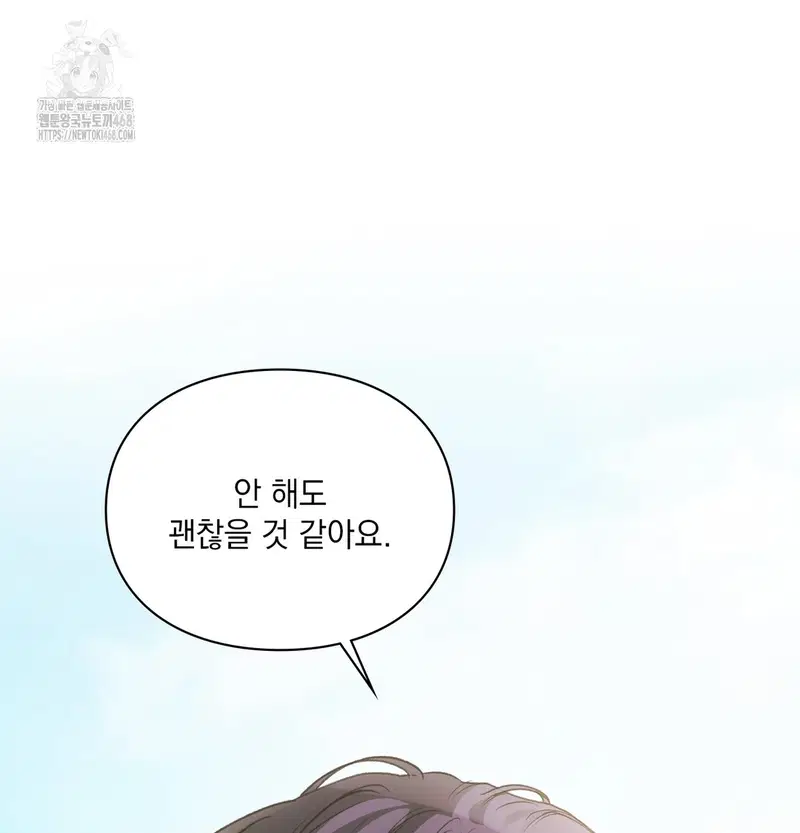Slave Diary Raw Page 65 - MangaHe