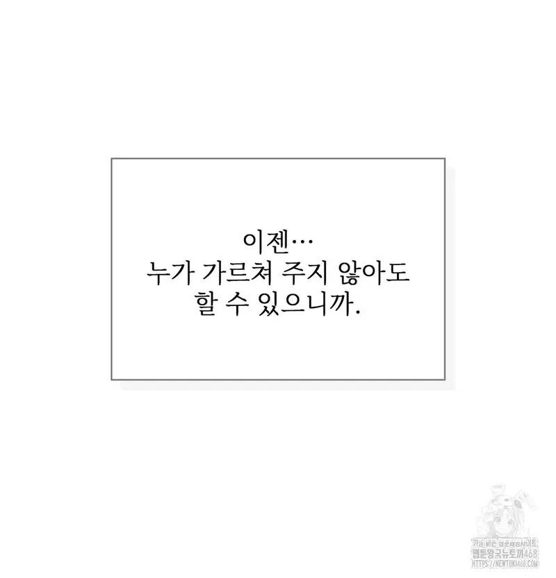 Slave Diary Raw Page 68 - MangaHe