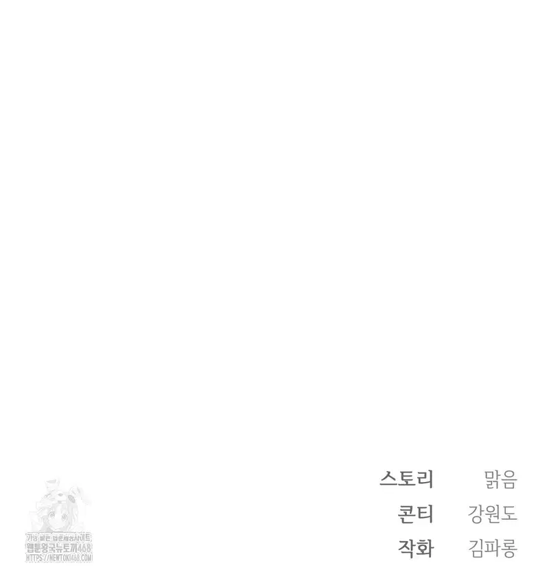 Slave Diary Raw Page 69 - MangaHe