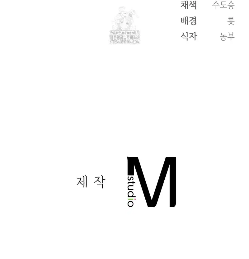 Slave Diary Raw Page 70 - MangaHe