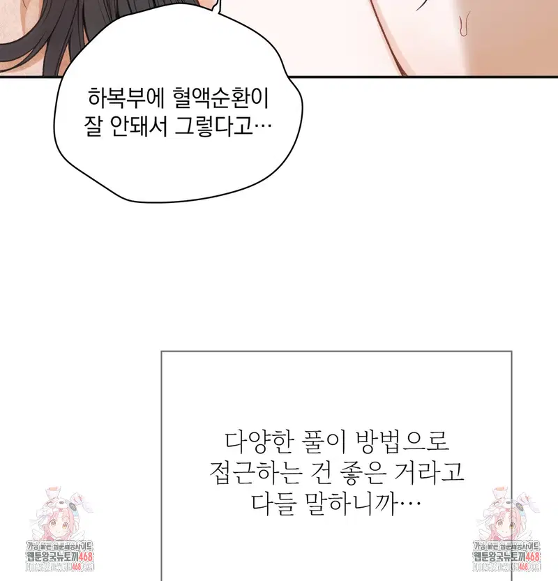 Slave Diary Raw Page 72 - MangaHe