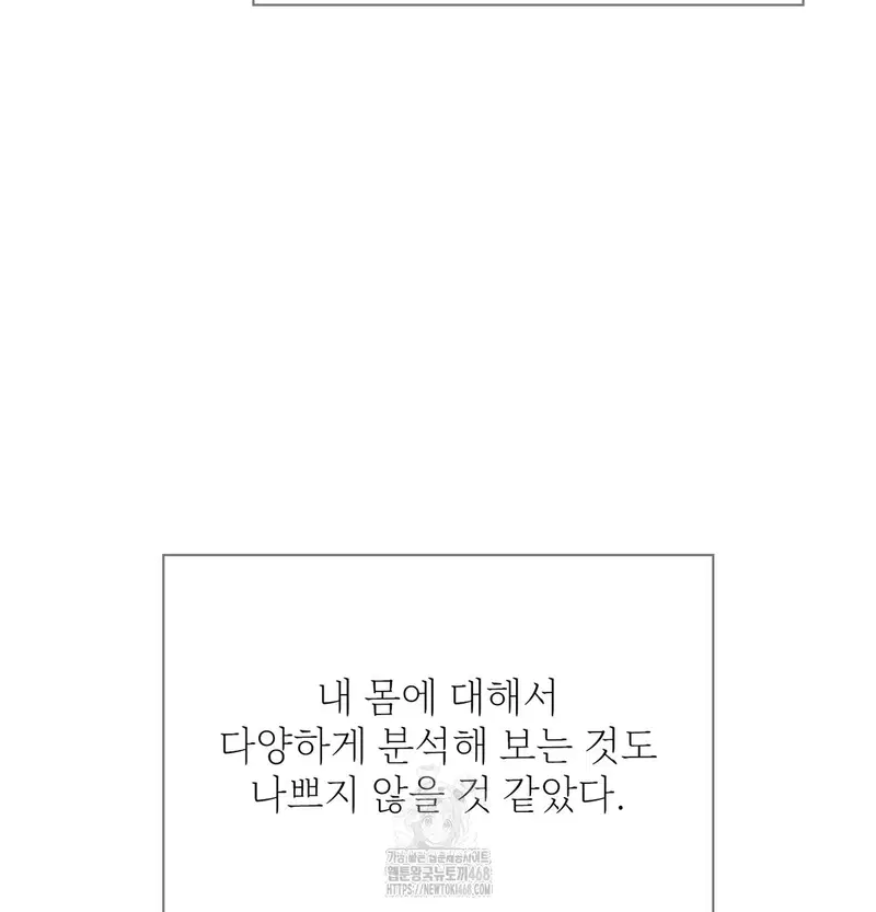 Slave Diary Raw Page 9 - MangaHe