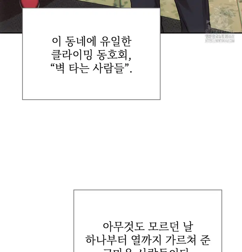 Slave Diary Raw Page 12 - MangaHe